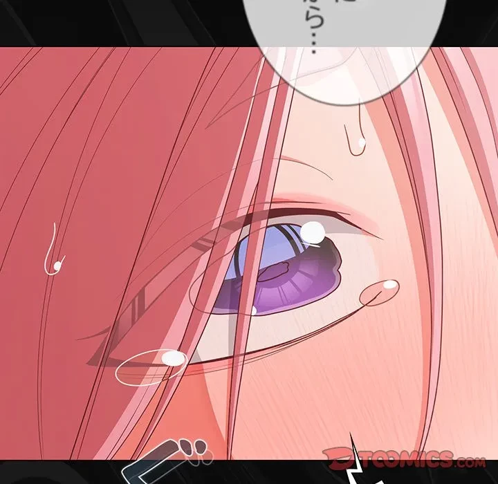 暗闇の中の迷子たち 第33話 - 28