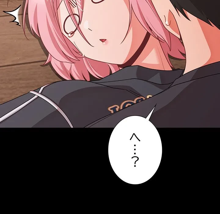 暗闇の中の迷子たち 第33話 - 33