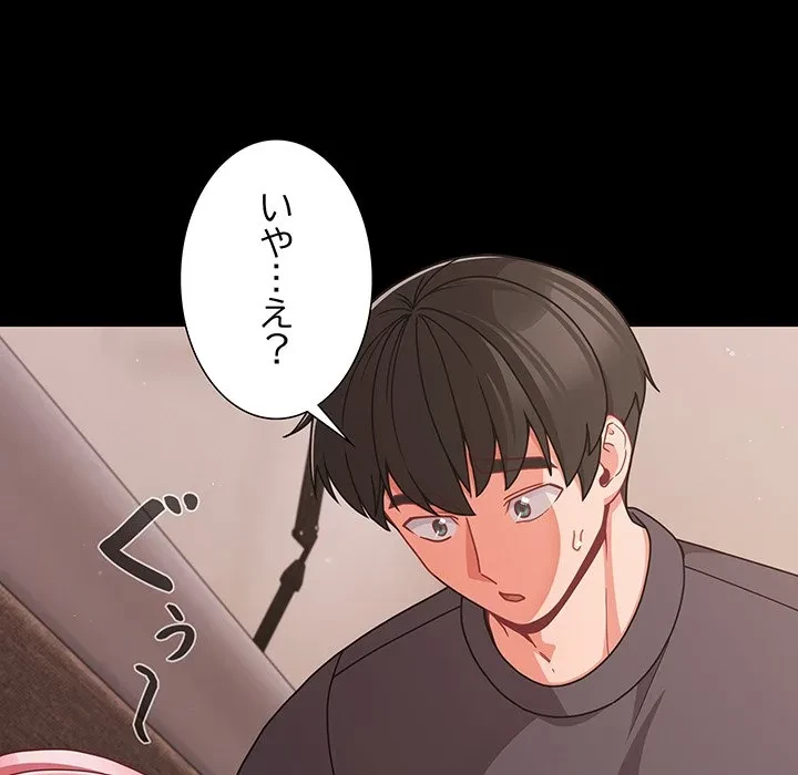 暗闇の中の迷子たち 第33話 - 34