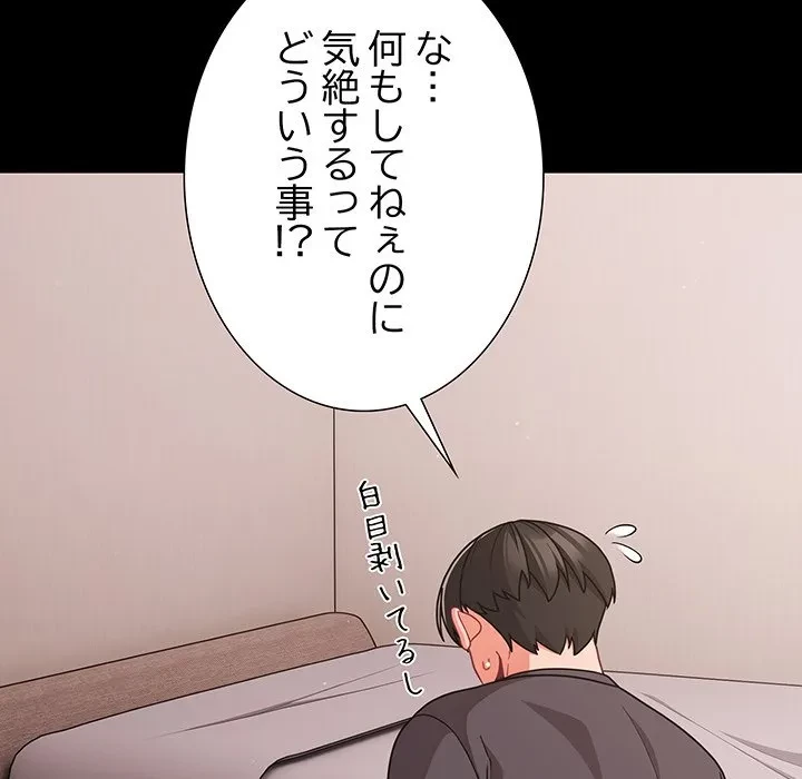 暗闇の中の迷子たち 第33話 - 36