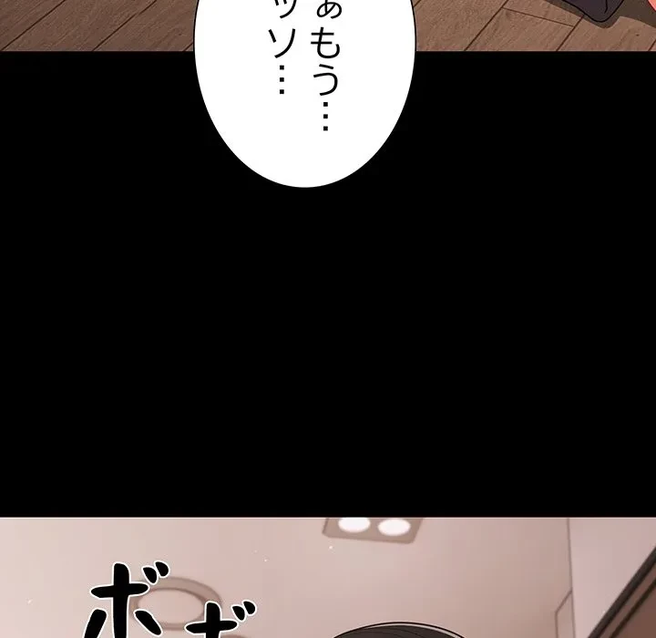 暗闇の中の迷子たち 第33話 - 38