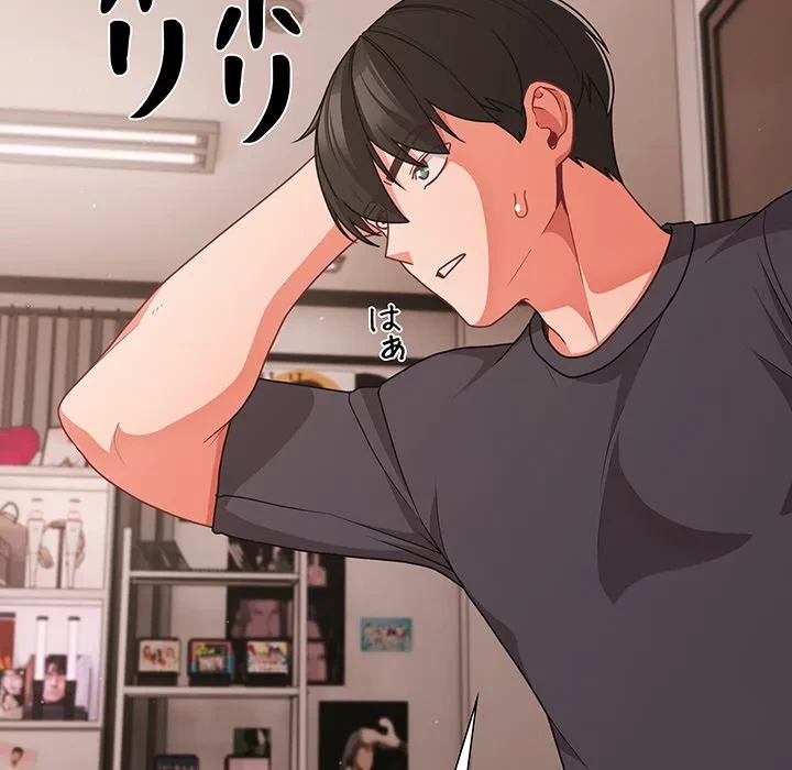 暗闇の中の迷子たち 第33話 - 39