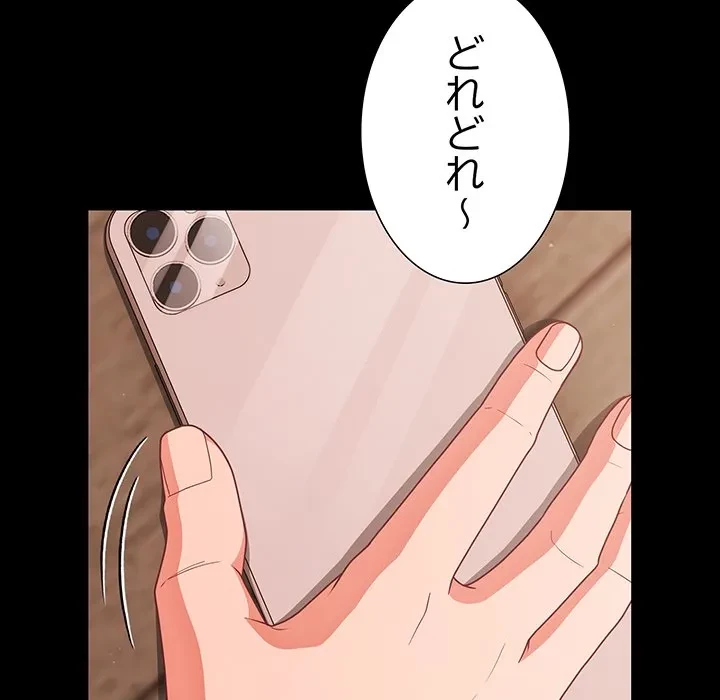 暗闇の中の迷子たち 第33話 - 41