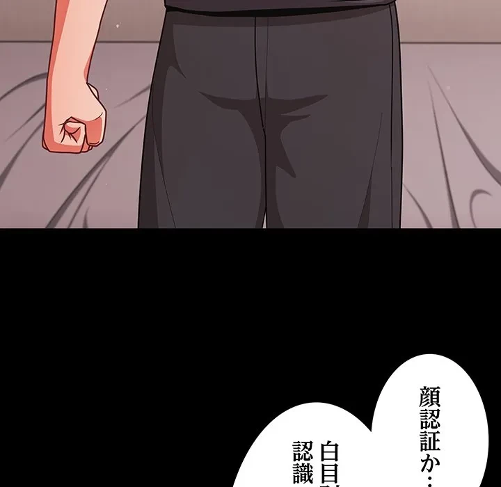 暗闇の中の迷子たち 第33話 - 45