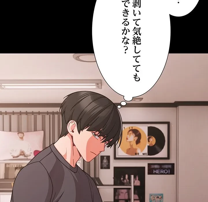 暗闇の中の迷子たち 第33話 - 46