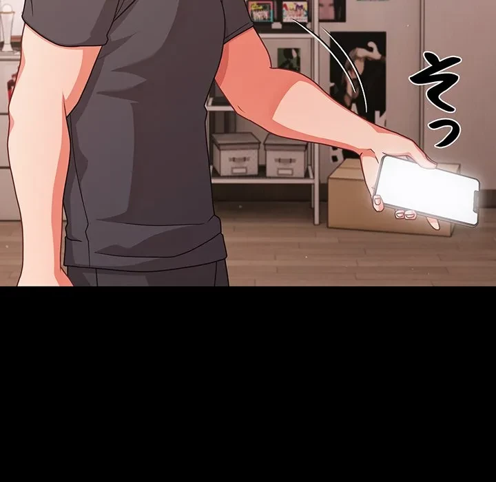 暗闇の中の迷子たち 第33話 - 47