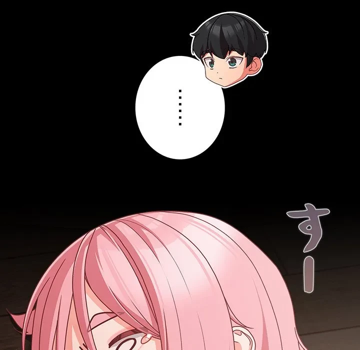 暗闇の中の迷子たち 第33話 - 48