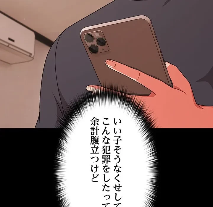 暗闇の中の迷子たち 第33話 - 53