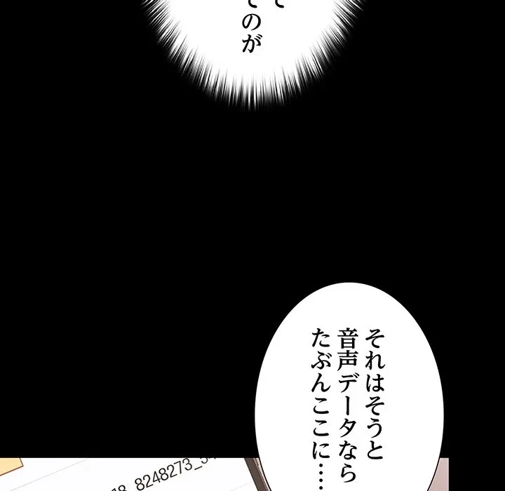 暗闇の中の迷子たち 第33話 - 54