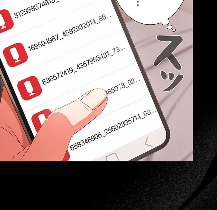 暗闇の中の迷子たち 第33話 - 55