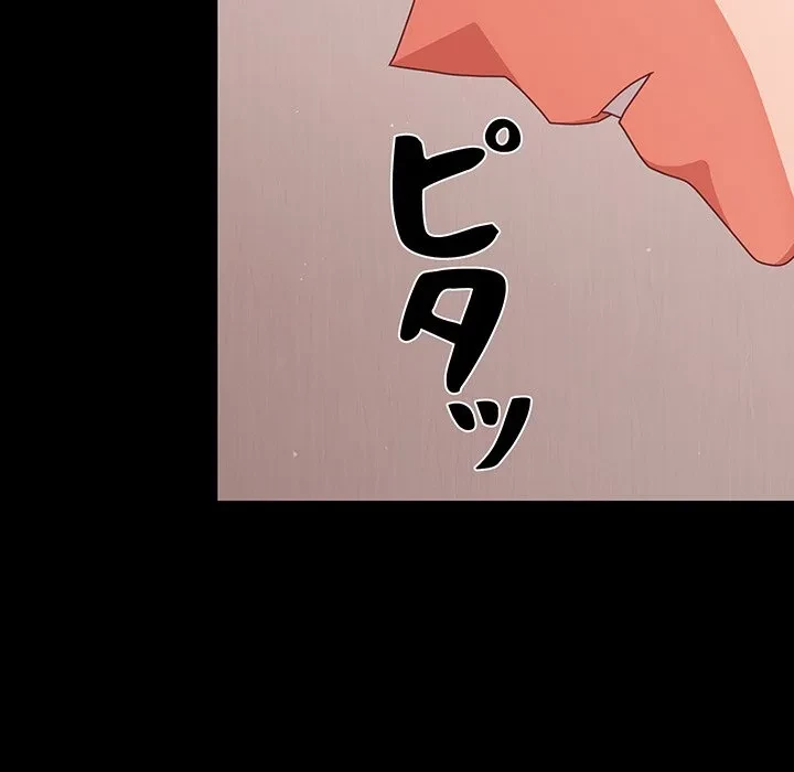 暗闇の中の迷子たち 第33話 - 57