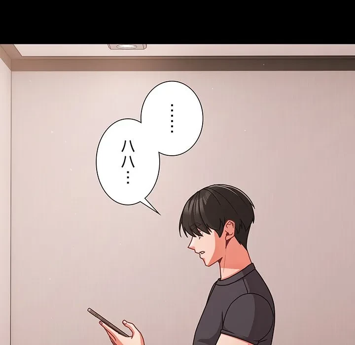 暗闇の中の迷子たち 第33話 - 58