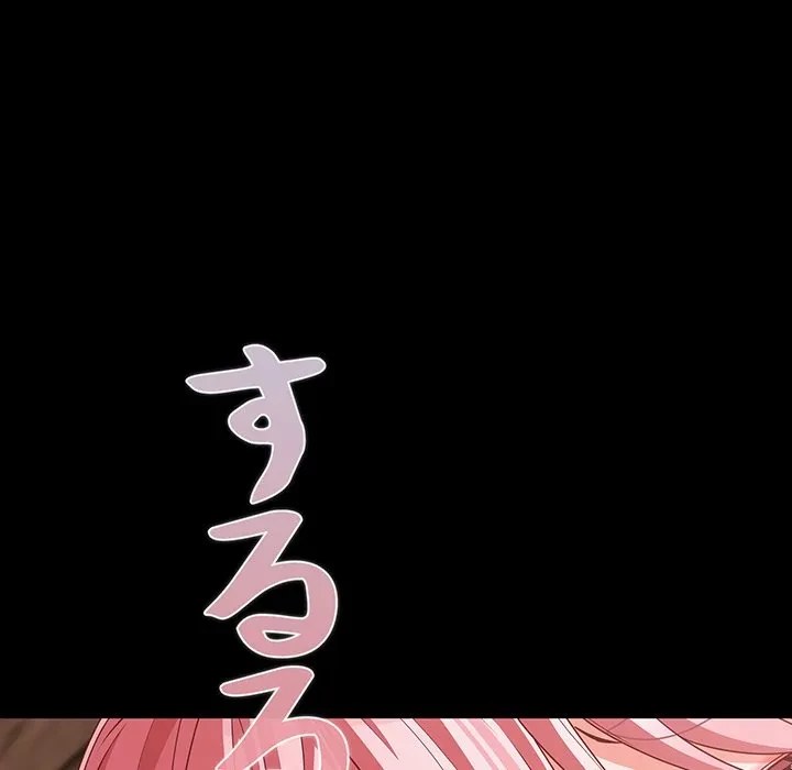 暗闇の中の迷子たち 第33話 - 61