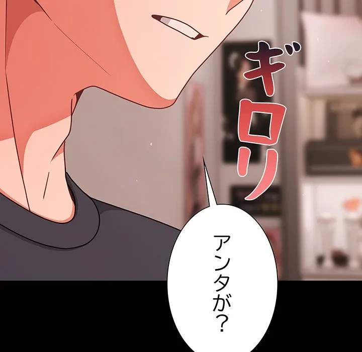 暗闇の中の迷子たち 第33話 - 73