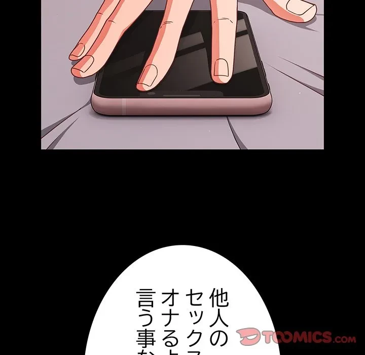 暗闇の中の迷子たち 第33話 - 76