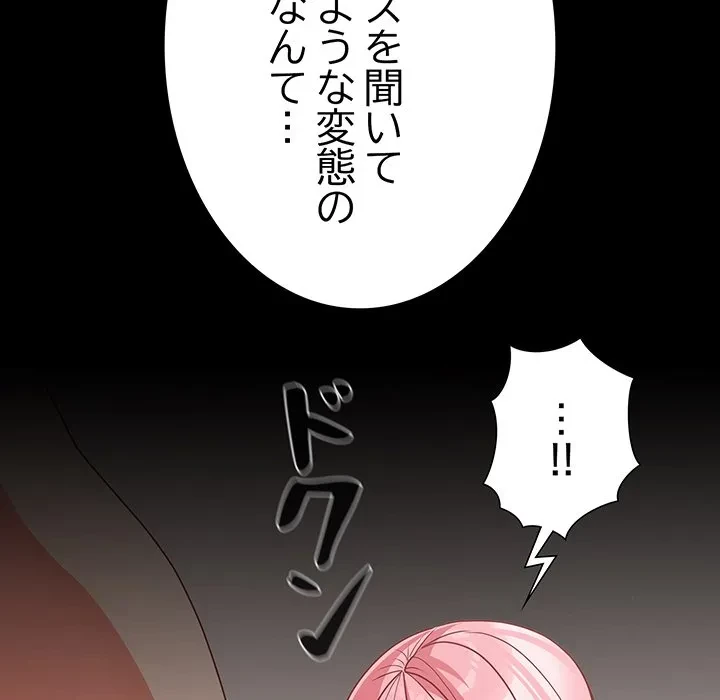 暗闇の中の迷子たち 第33話 - 77