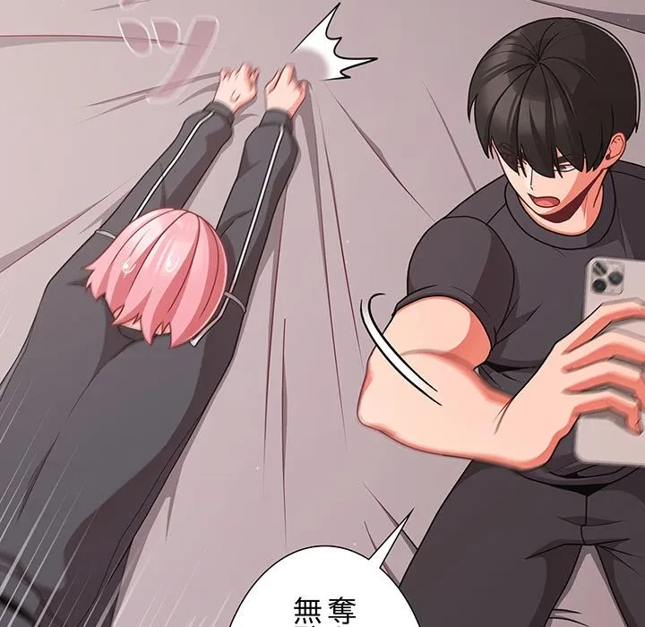 暗闇の中の迷子たち 第33話 - 80