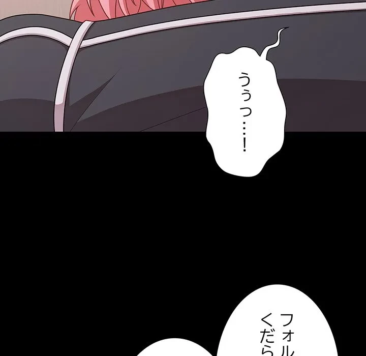 暗闇の中の迷子たち 第33話 - 83