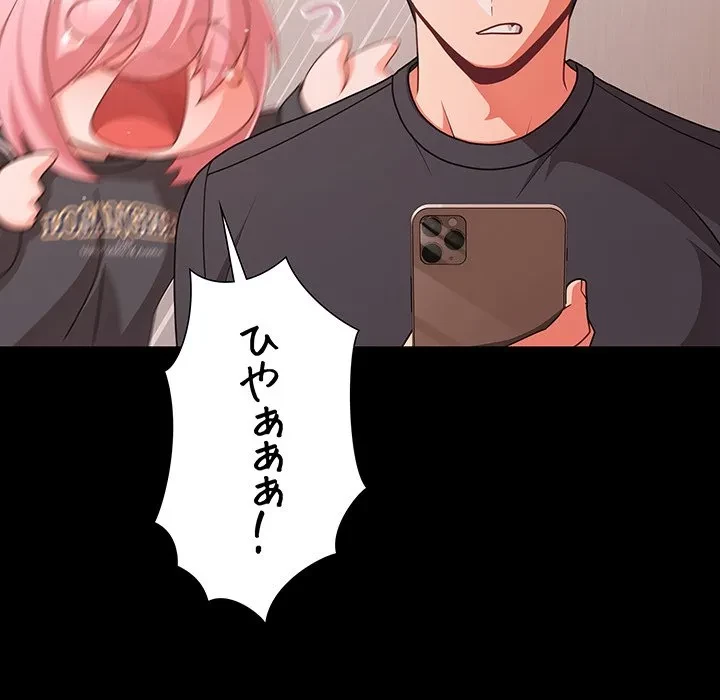 暗闇の中の迷子たち 第33話 - 85