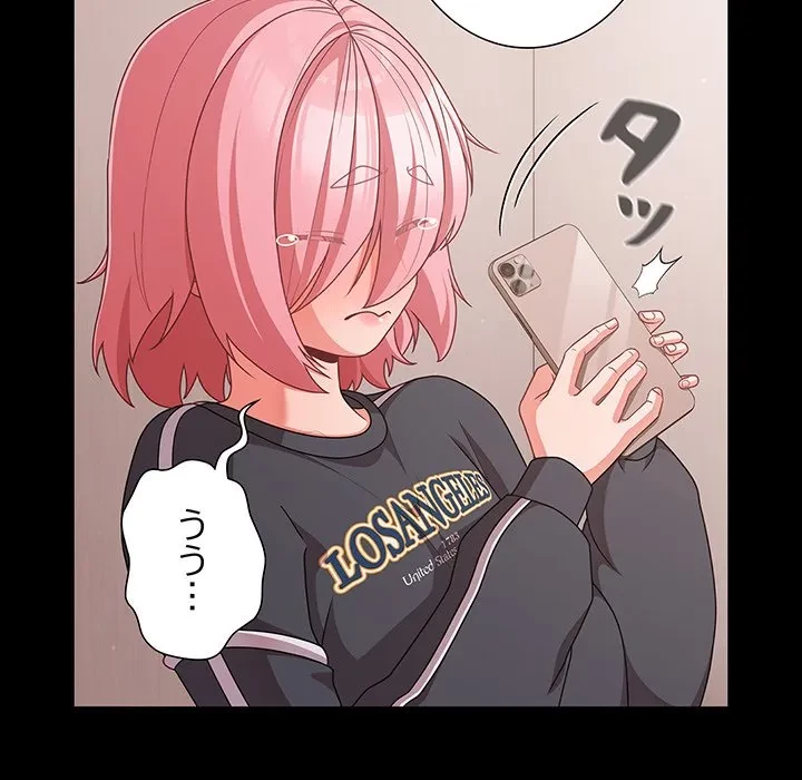 暗闇の中の迷子たち 第33話 - 90