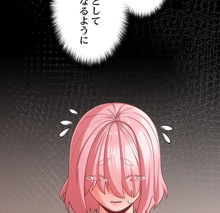 暗闇の中の迷子たち 第33話 - 94