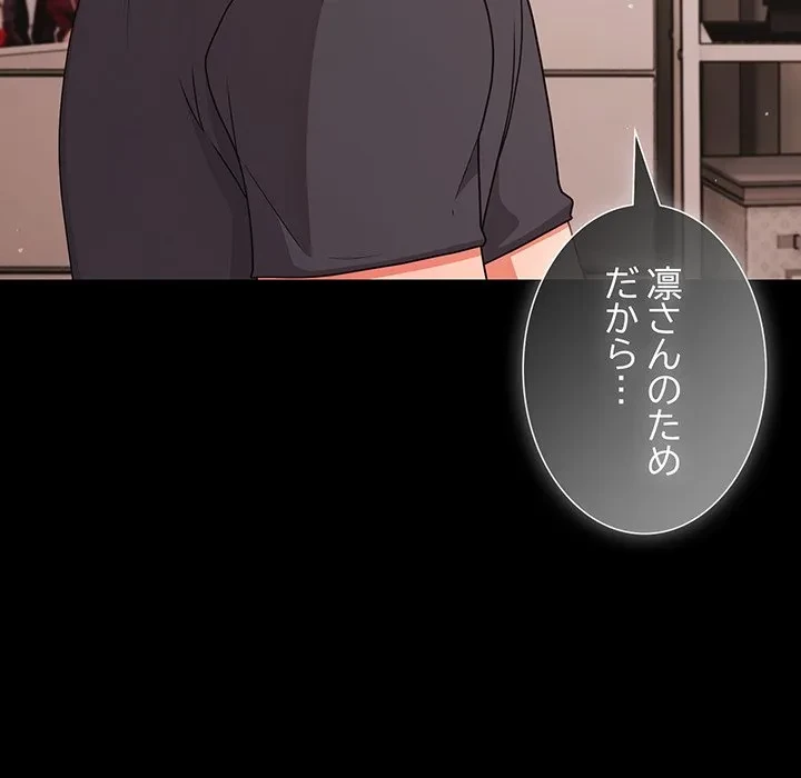 暗闇の中の迷子たち 第33話 - 105