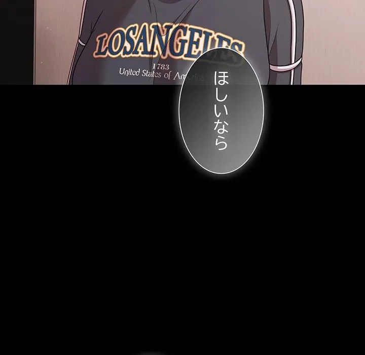 暗闇の中の迷子たち 第33話 - 107