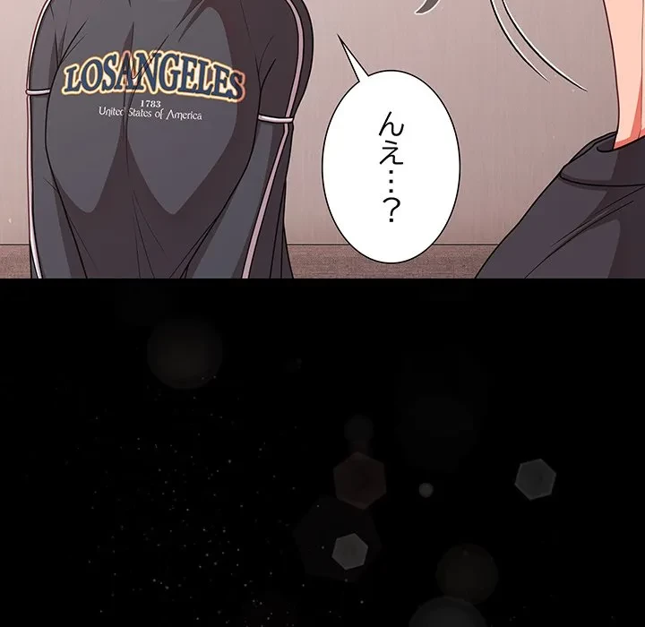 暗闇の中の迷子たち 第33話 - 109