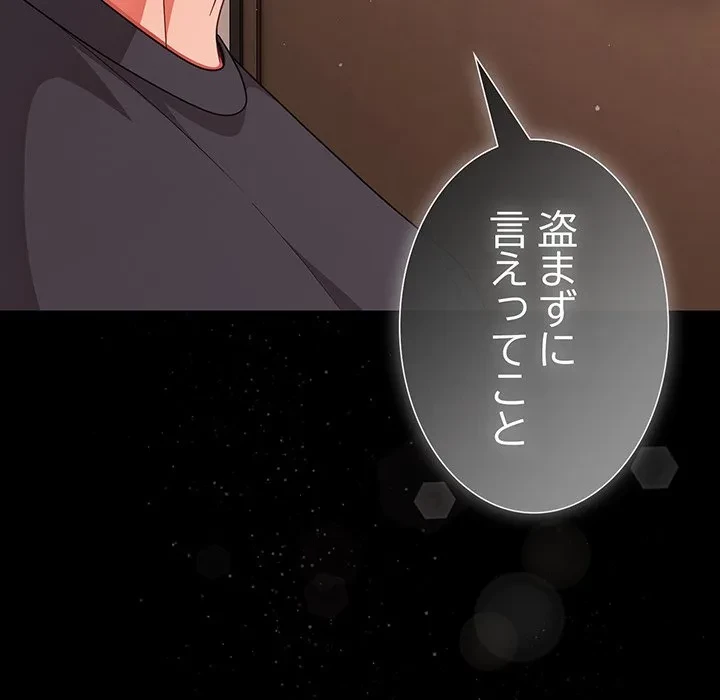 暗闇の中の迷子たち 第33話 - 111