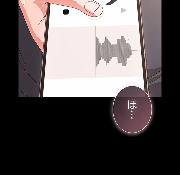 暗闇の中の迷子たち 第33話 - 117