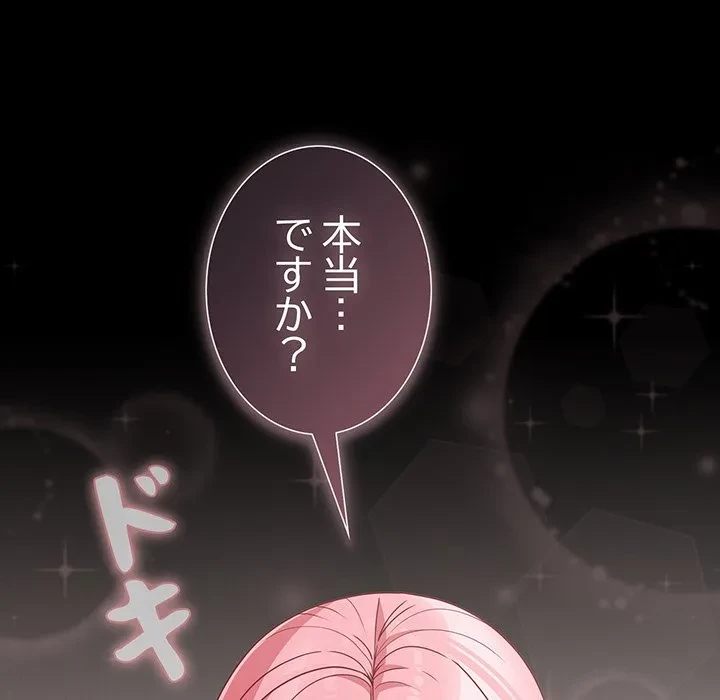 暗闇の中の迷子たち 第33話 - 118