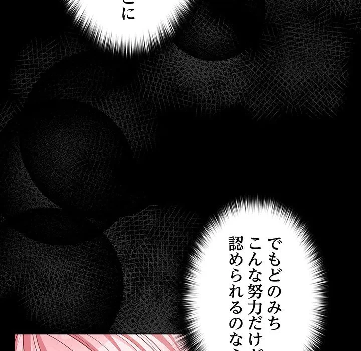 暗闇の中の迷子たち 第33話 - 123