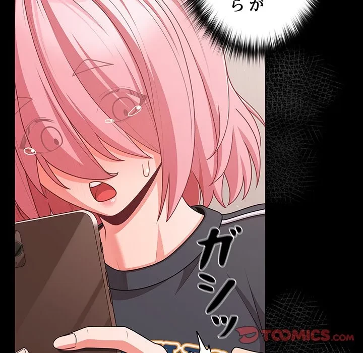 暗闇の中の迷子たち 第33話 - 124