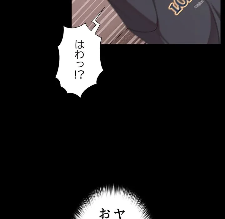 暗闇の中の迷子たち 第33話 - 127