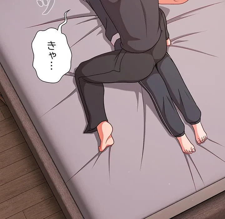 暗闇の中の迷子たち 第33話 - 129