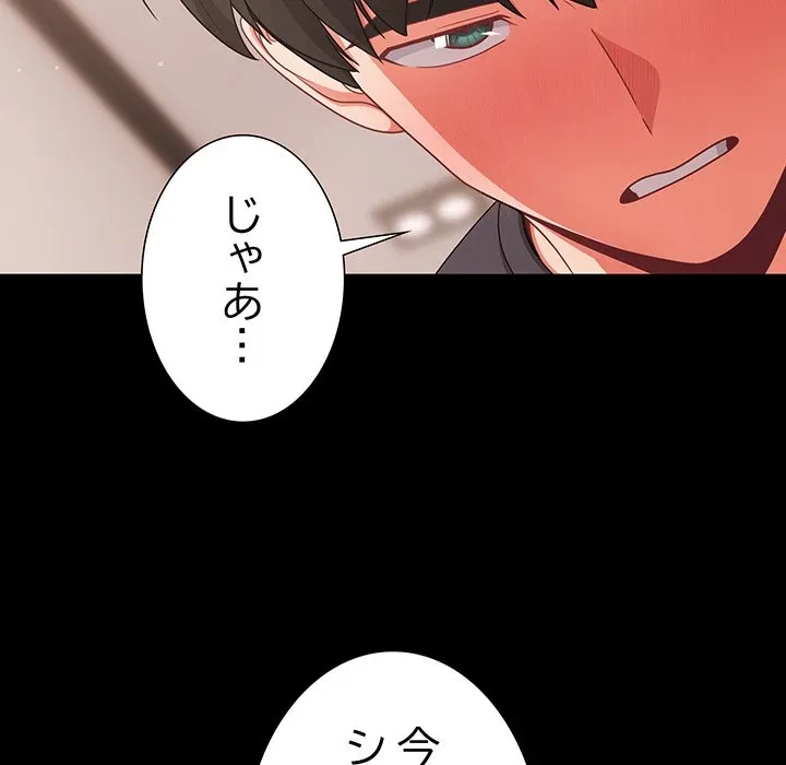 暗闇の中の迷子たち 第33話 - 131