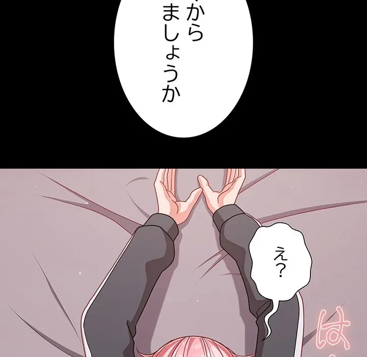 暗闇の中の迷子たち 第33話 - 132