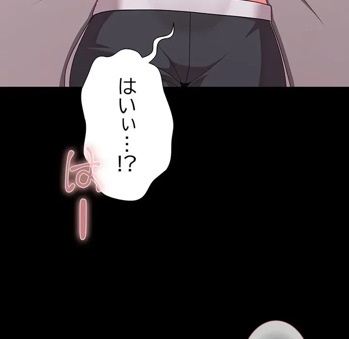 暗闇の中の迷子たち 第33話 - 134