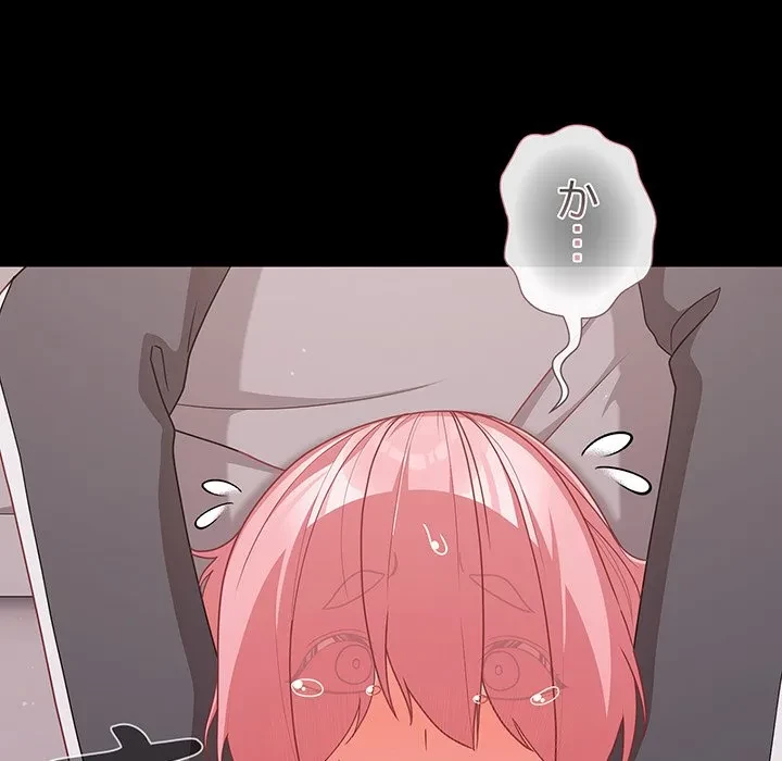 暗闇の中の迷子たち 第33話 - 143