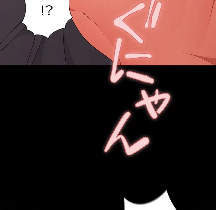 暗闇の中の迷子たち 第33話 - 147