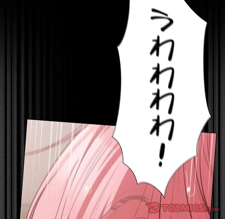 暗闇の中の迷子たち 第33話 - 148