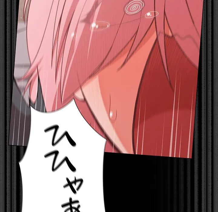 暗闇の中の迷子たち 第33話 - 149