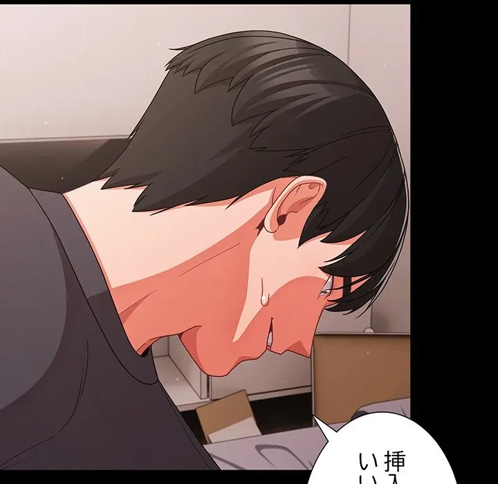 暗闇の中の迷子たち 第33話 - 153