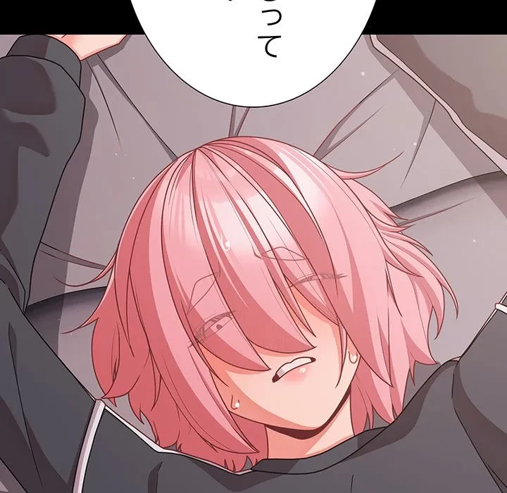 暗闇の中の迷子たち 第33話 - 155