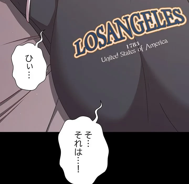 暗闇の中の迷子たち 第33話 - 156