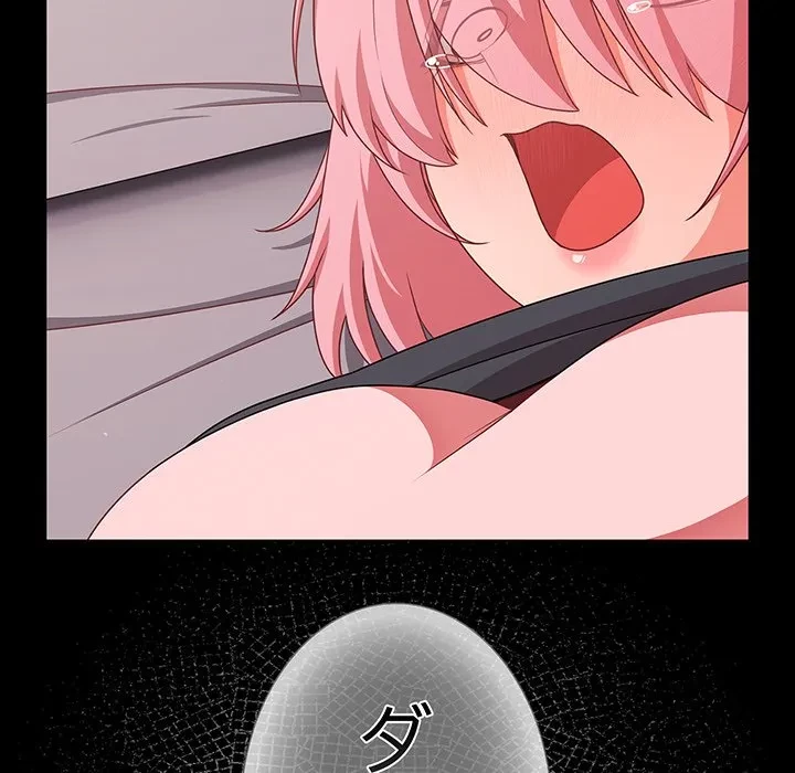 暗闇の中の迷子たち 第33話 - 162