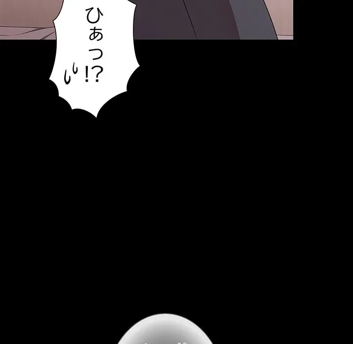 暗闇の中の迷子たち 第33話 - 165