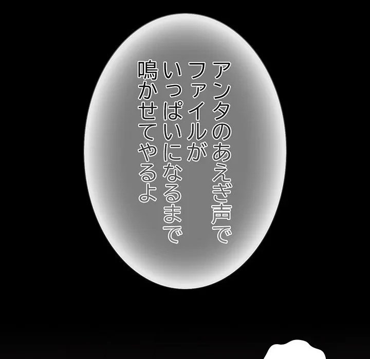 暗闇の中の迷子たち 第33話 - 168