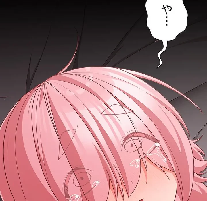 暗闇の中の迷子たち 第33話 - 169