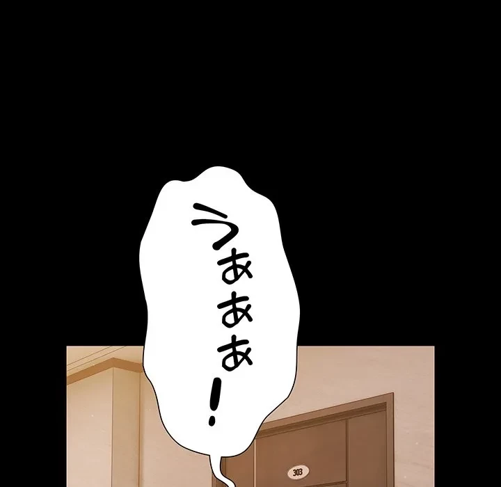 暗闇の中の迷子たち 第33話 - 171